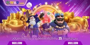 สล็อตแตกง่าย